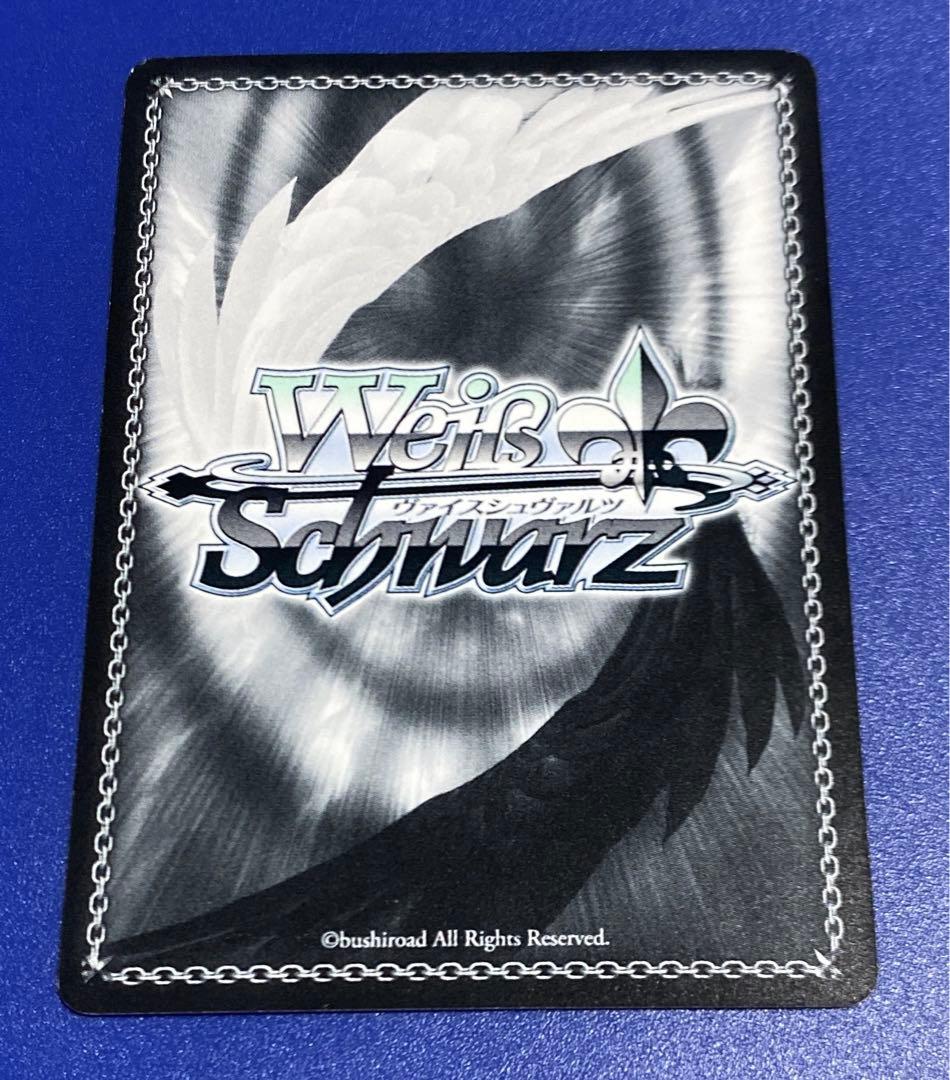 ヴァイス　“止まらずに、前へ”美竹蘭　SSP