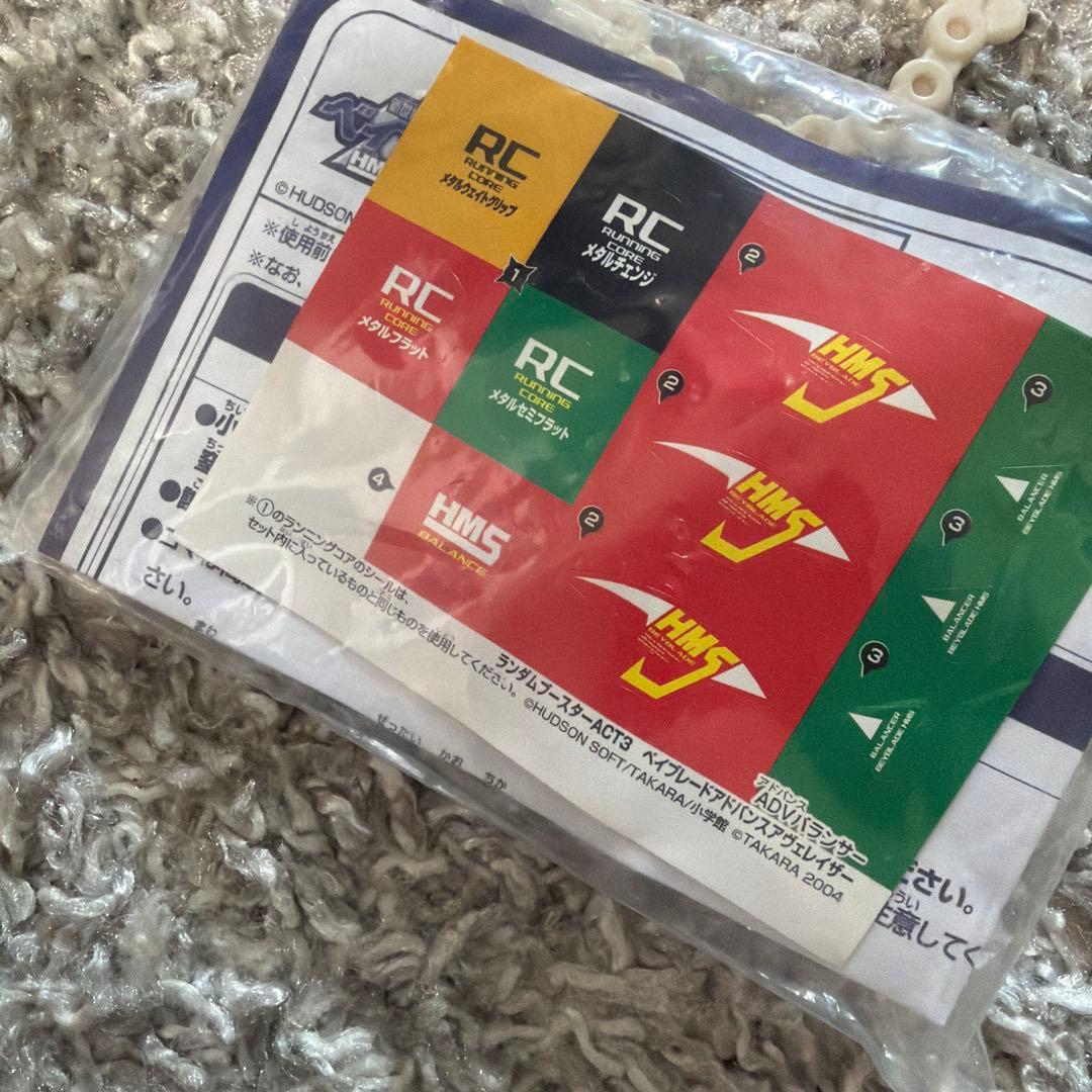 ベイブレードHMS ランダムブースターACT3 ADVアドバンスアヴェレイザー