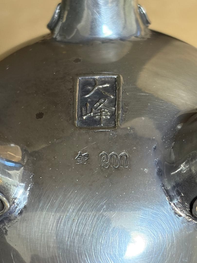 大峰作 香炉 銀製 銀 900 966g 刻印 桐箱 あり
