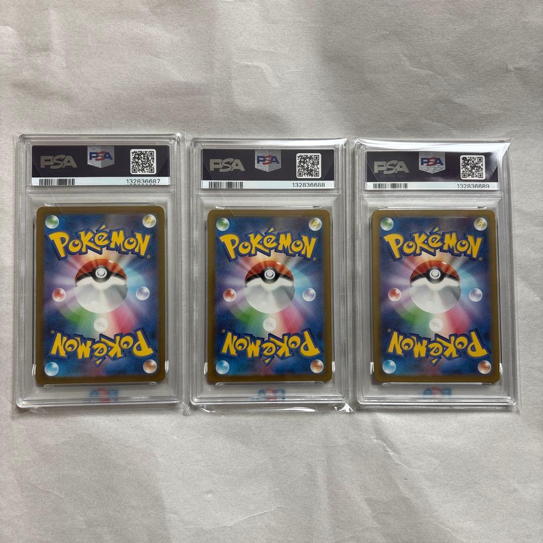 【PSA10 連番3枚】グラードン AR SV3a 069/062