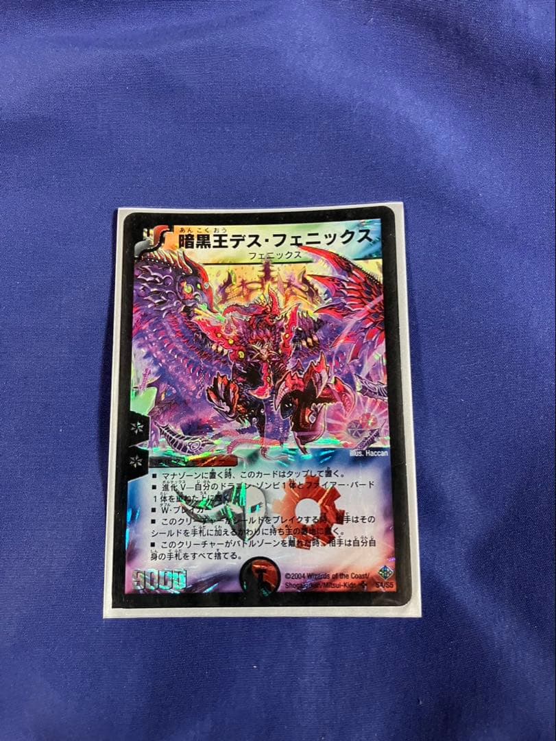 超美品　未使用　デュエルマスターズ 暗黒王デス・フェニックス 初期