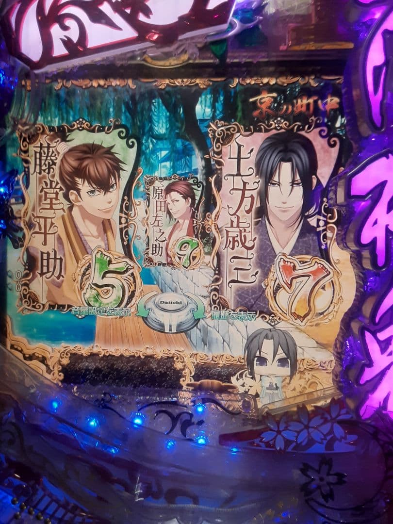 ▼値下げ▼ CR薄桜鬼 緋焔録BH セル基盤のみ ライトミドル