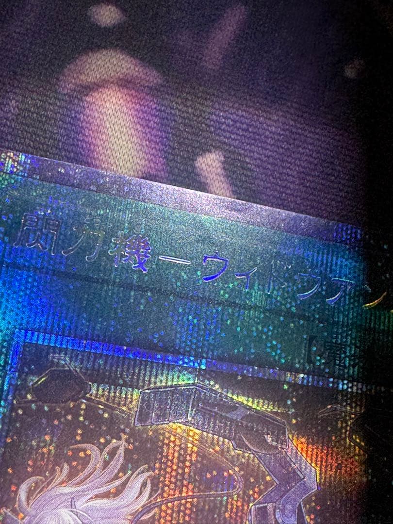 閃刀姫　ウィドウアンカー　プリズマ　二枚