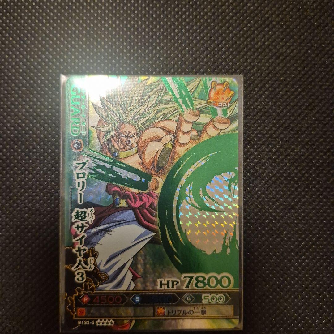 ドラゴンバトラーズ　爆レア　ブロリー3