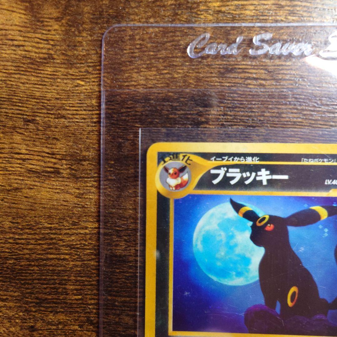 ブラッキー　旧裏　★neo 拡張パック第2弾 遺跡をこえて