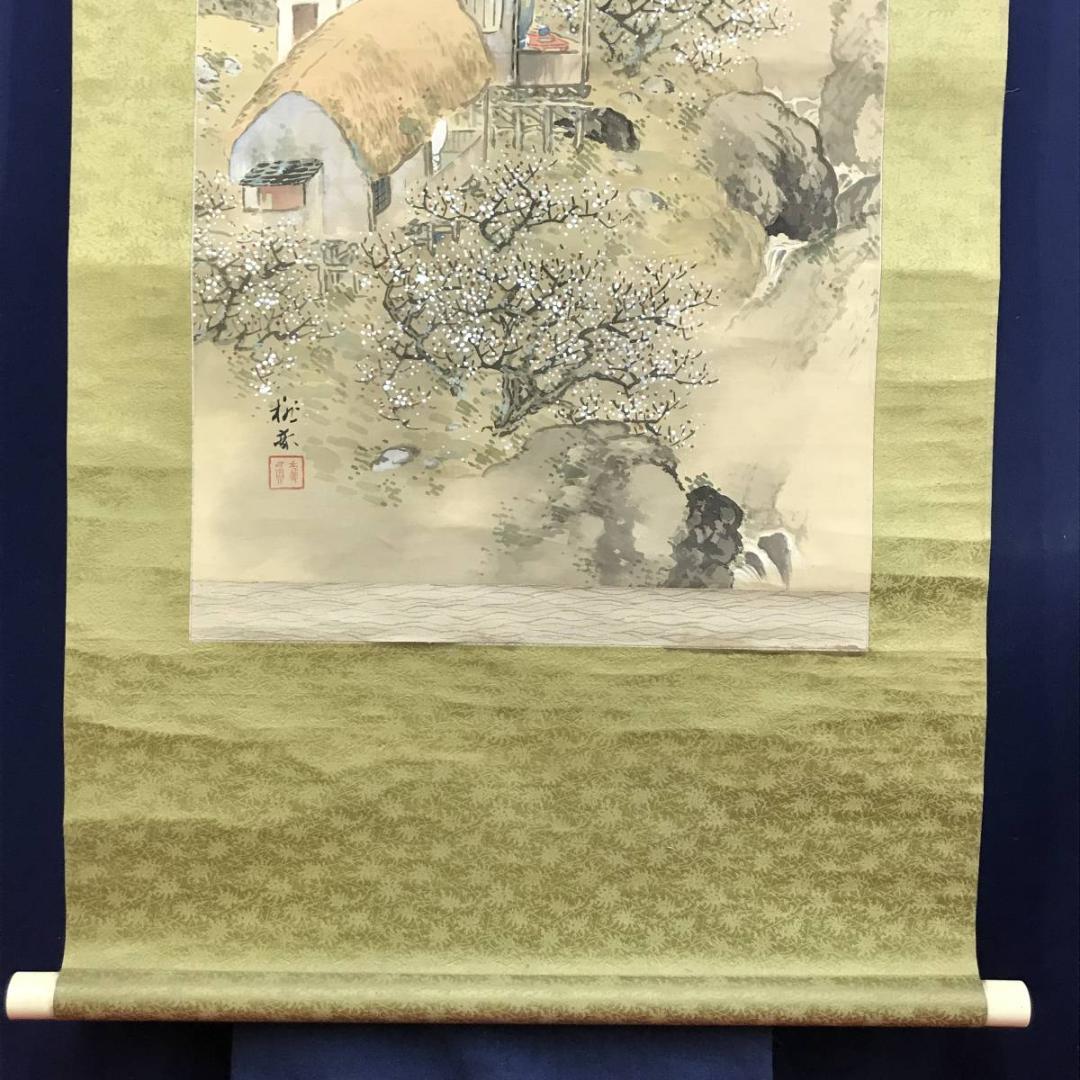 作者不詳/梅花山家図/山水図/梅花書屋図/掛軸/名家伝来/AD-249