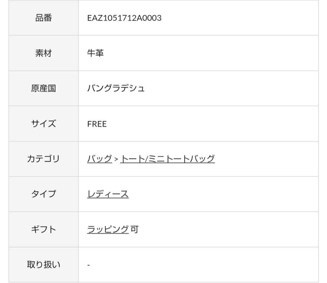 【美品】イアパピヨネ センターポイントトートバッグS 本革 ブラック