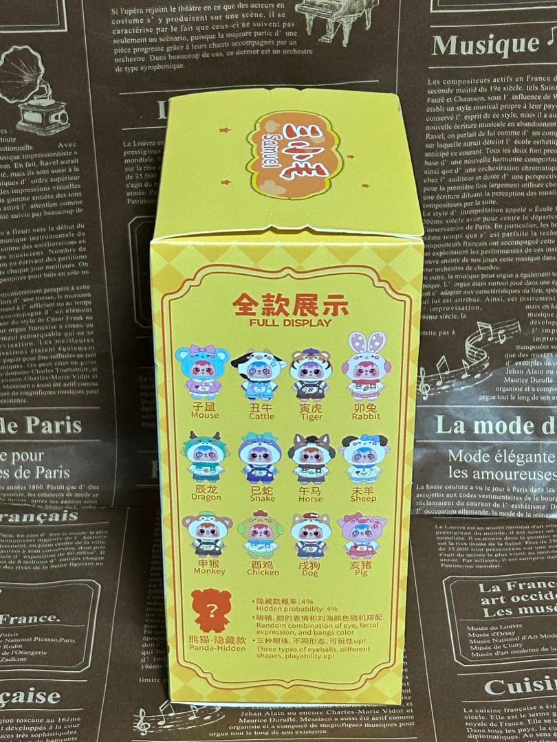 未開封　Samuel 三小毛 十二生肖 ぬいぐるみ