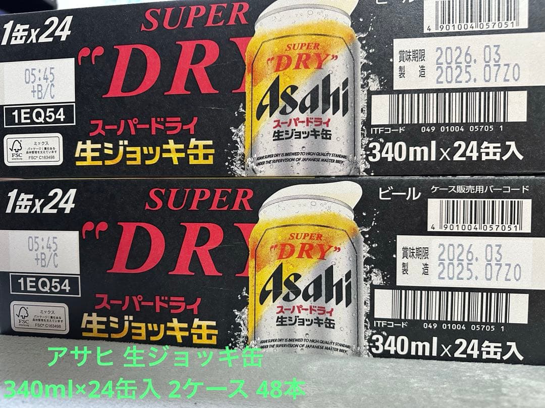 アサヒ 生ジョッキ缶 340ml×24缶入 2ケース 48本
