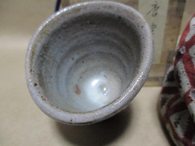 古唐津ぐい呑み　仕覆、古箱付き　79-2
