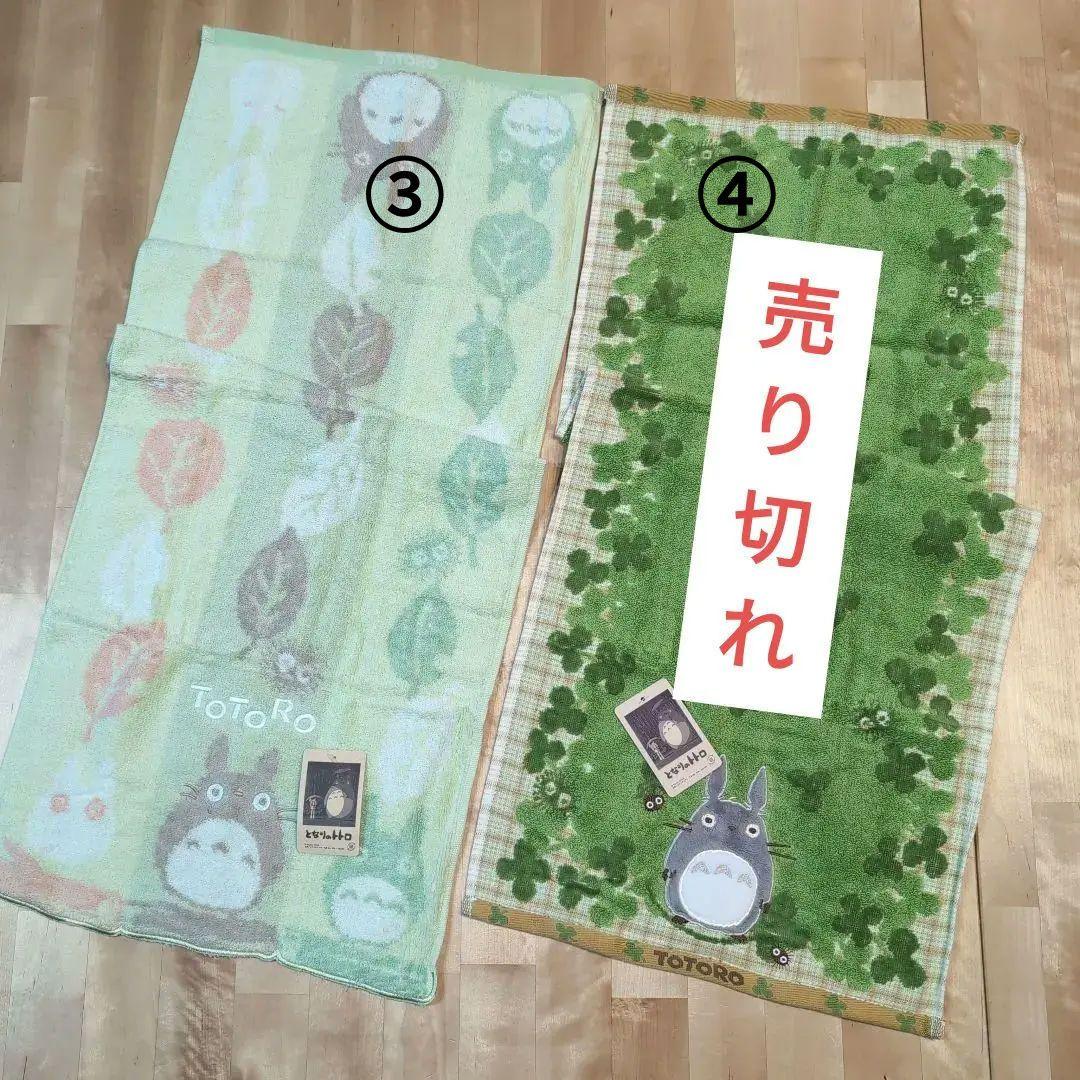 ジブリ トトロ フェイスタオル
