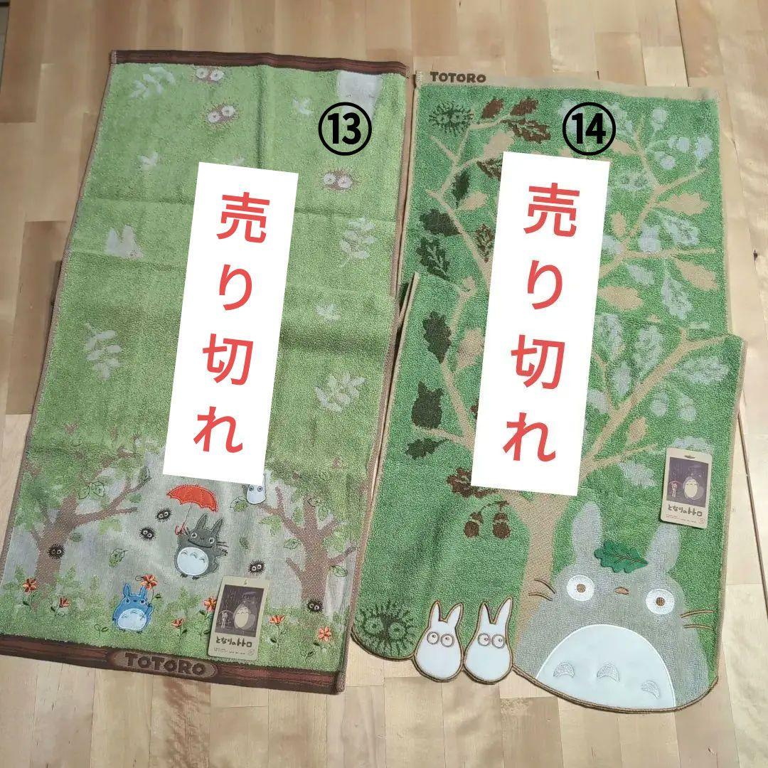 ジブリ トトロ フェイスタオル