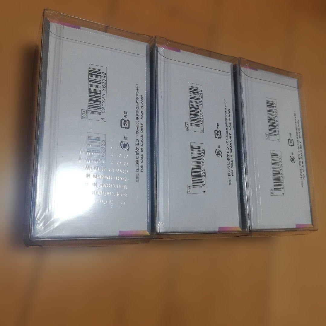 テラスタルフェスexシュリンク付き3ボックス