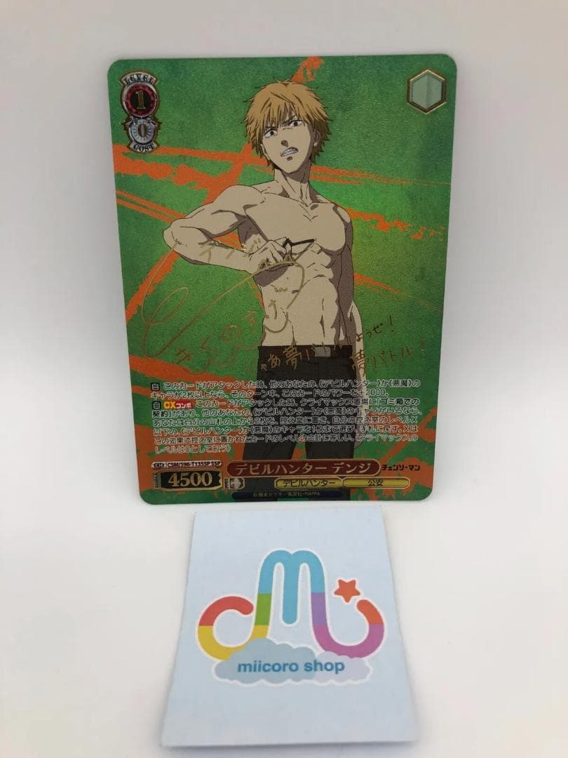 WS ヴァイスシュバルツ デビルハンターデンジ チェンソーマン SSP サイン