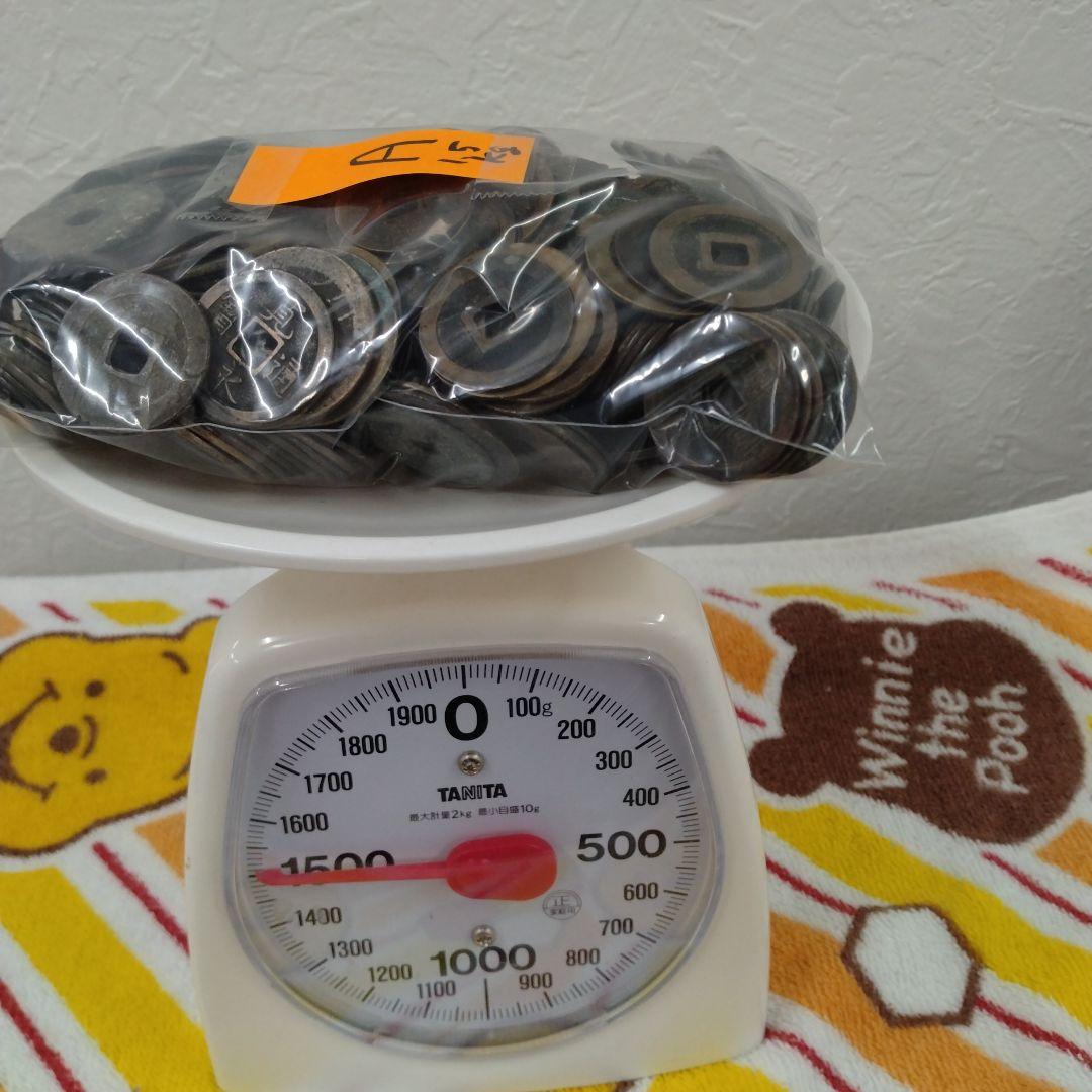 寛永通宝　 4袋セット 各1.5kg計約６キロ