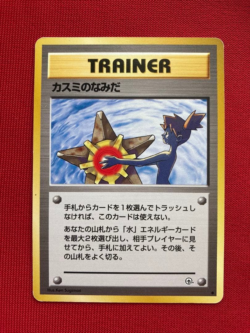 ポケモンカード　旧裏　海外規制　まとめ売り