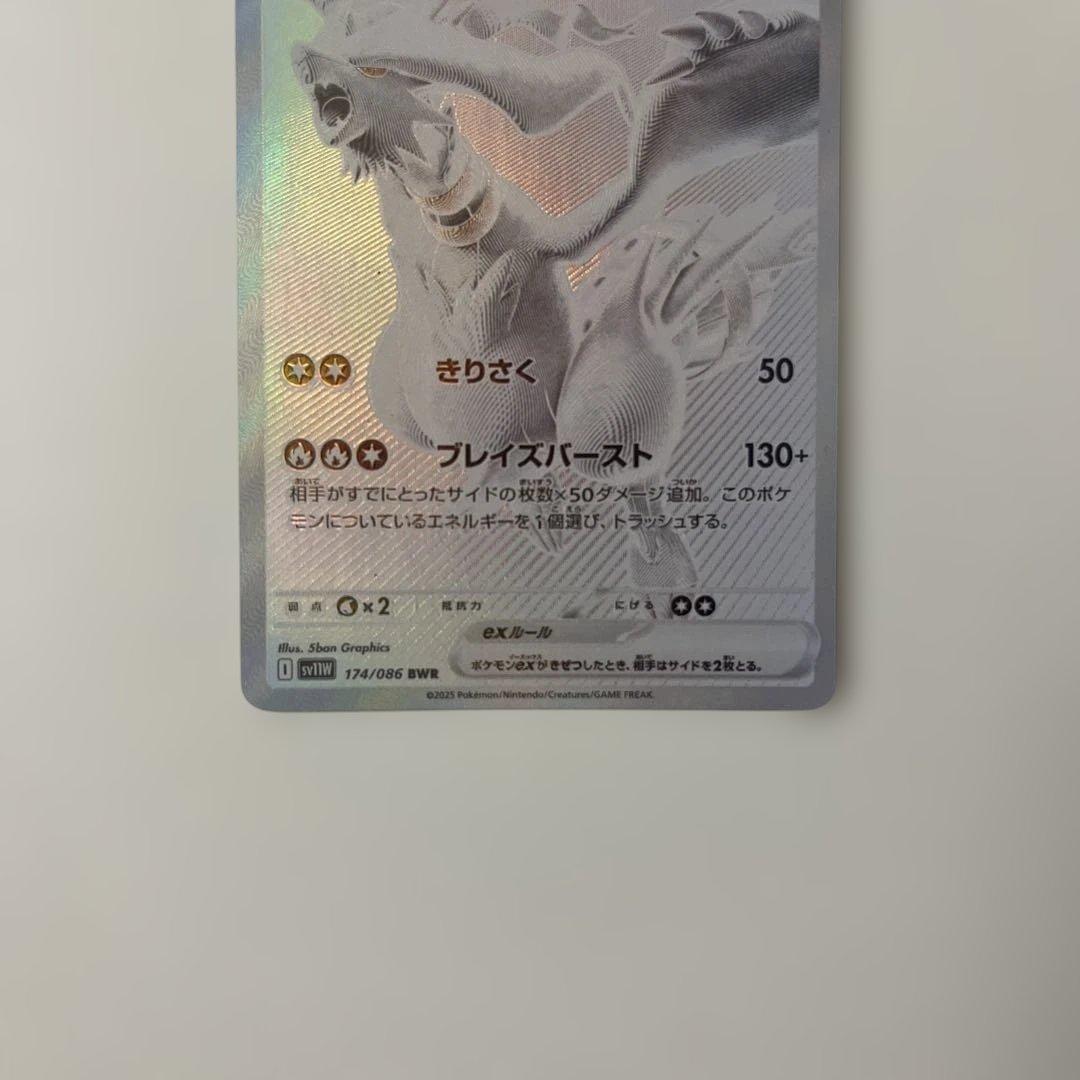 美品　ポケモンカード　レシラム　ゼクロムBWR 2枚セット　ローダー付き