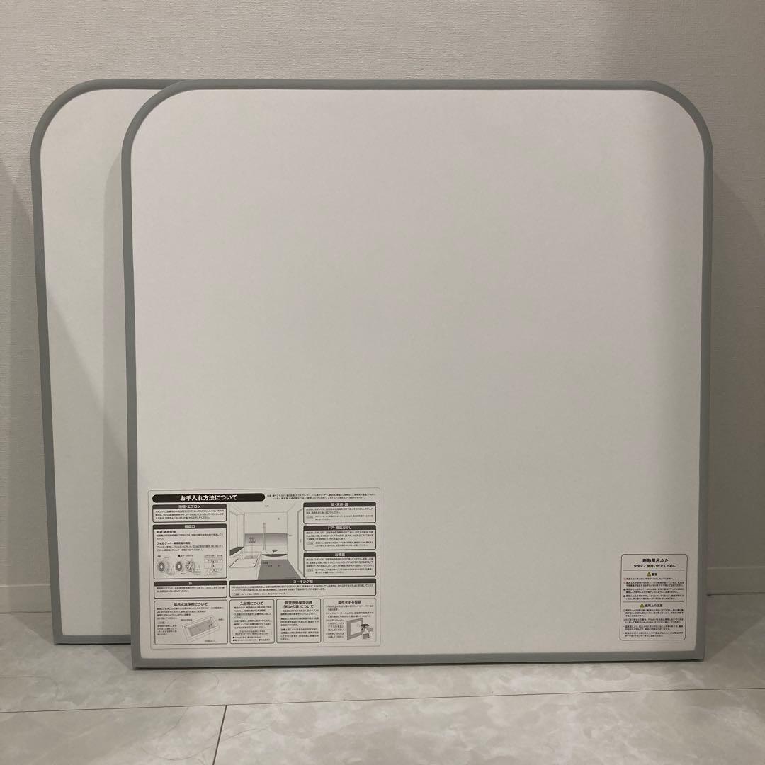 一条工務店　お風呂　蓋　未使用