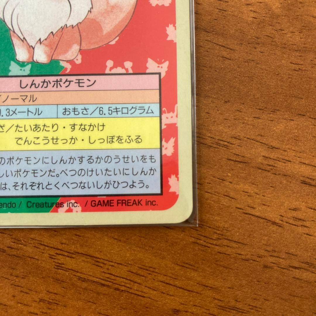 ポケモンカード　トップサン　イーブイ　ノーマル　キラ