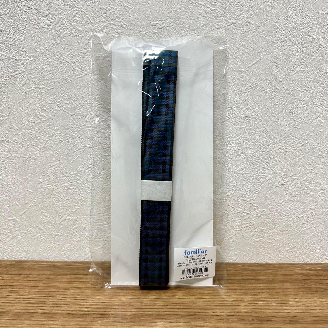 ファミリア ショルダーストラップ