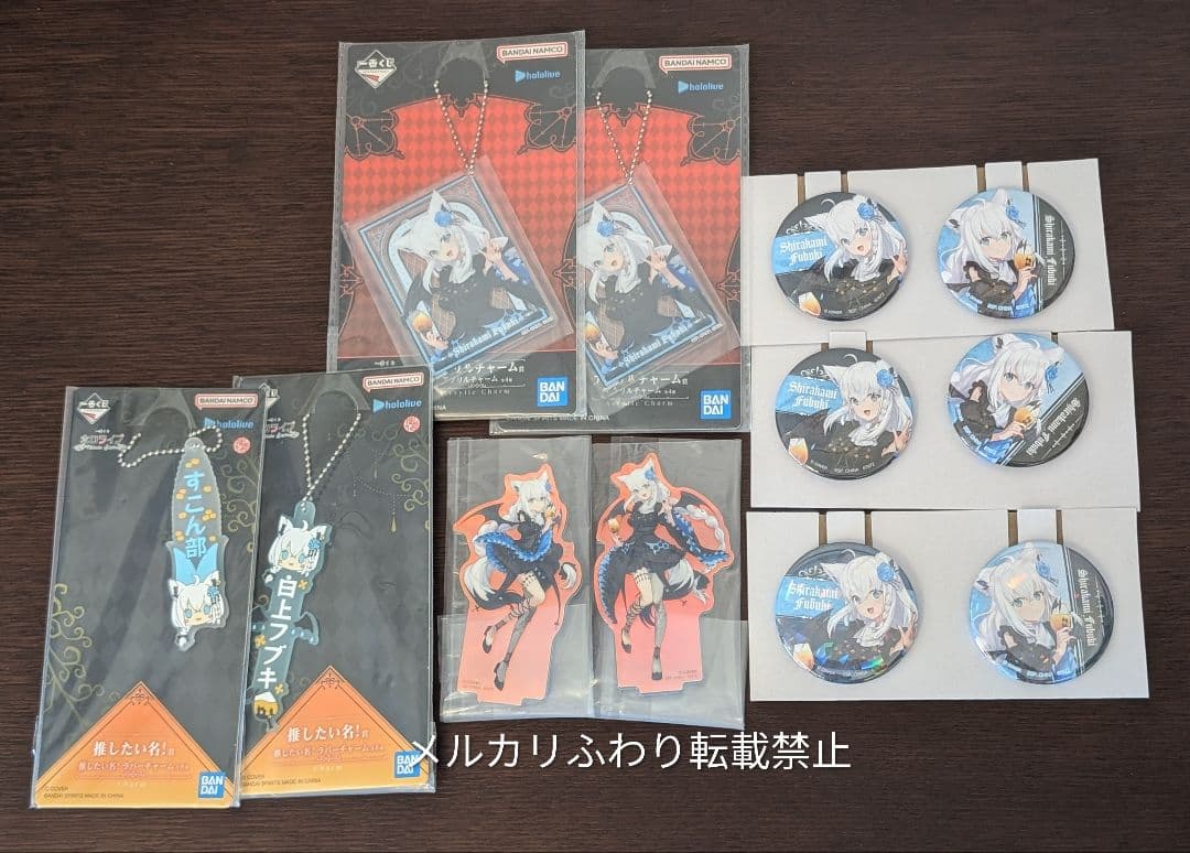 一番くじ ホロライブ　白上フブキ10種フルコンプ　ラストワン賞