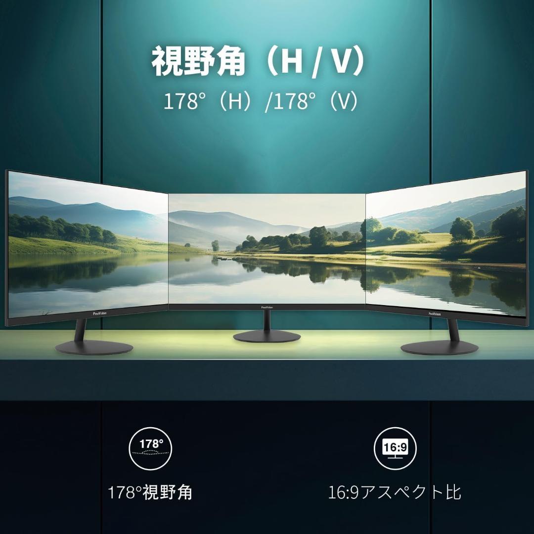 【開封済・未使用】feuvision ゲーミングモニター 24インチ フルHD