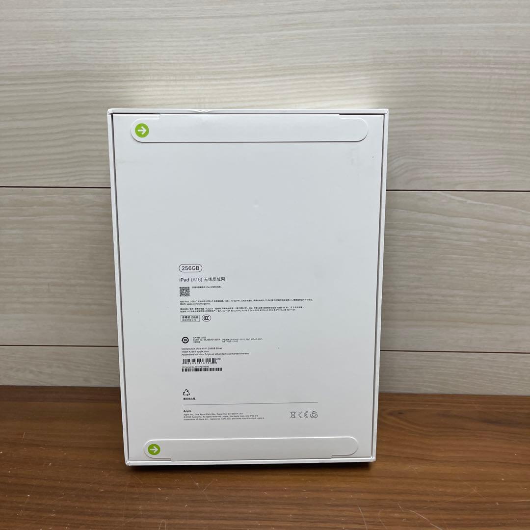新品・未開封 iPad(A16) 256GB WiFiモデル　11インチ