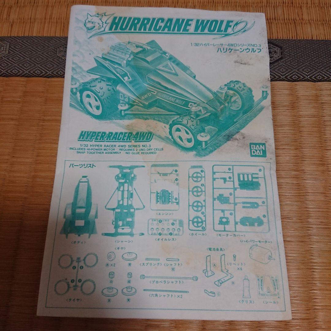 ミックス ミニ四駆 昭和 平成 色々 まとめ パーツ ストック