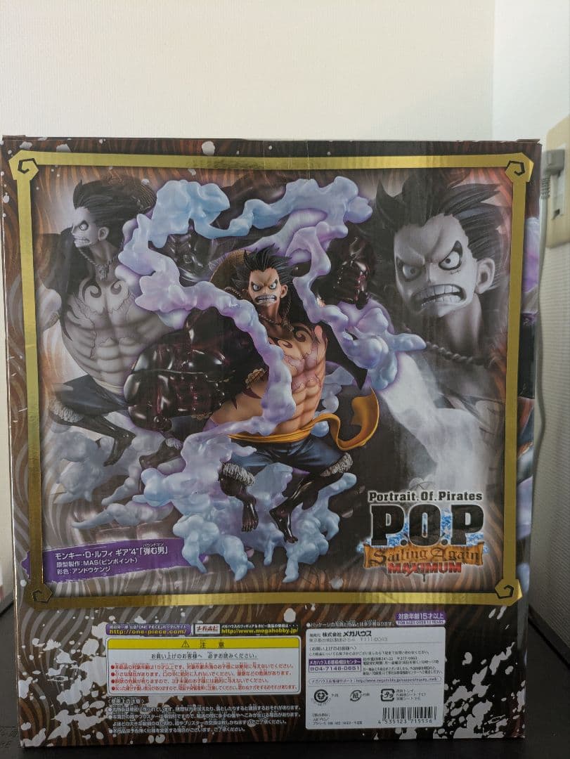 にゃ 新品未開封　POP SA-MAXIMUM　ルフィバウンドマン