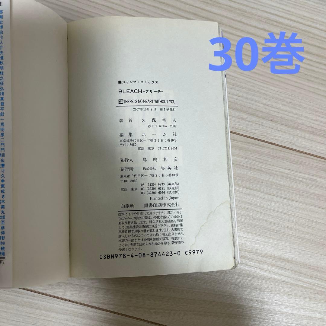 BLEACH 全巻セット+おまけ