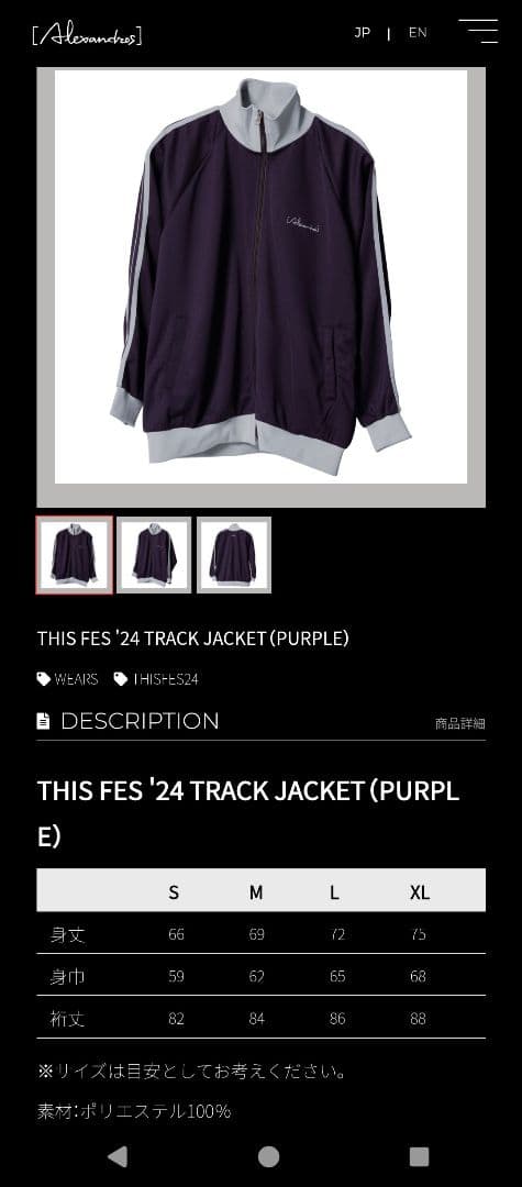 ミュージシャン [Alexandros] THIS FES '24 TRACK JACKET M