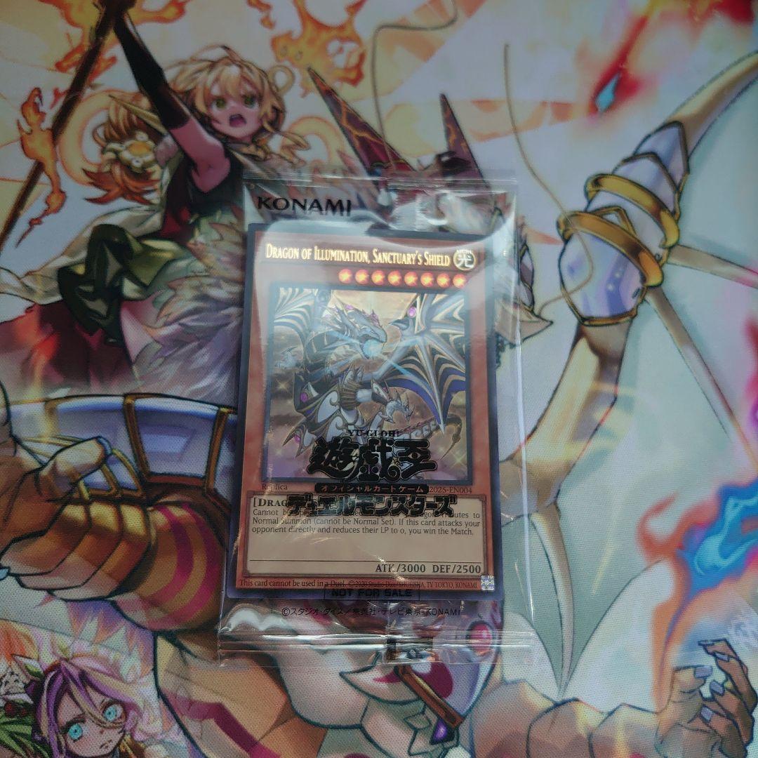 遊戯王 Dragon of Illumination, 1枚