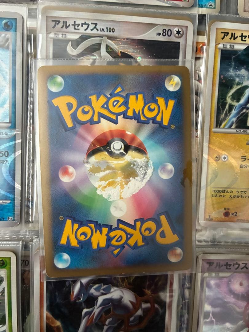 アルセウスLv.100 コンプリートセット