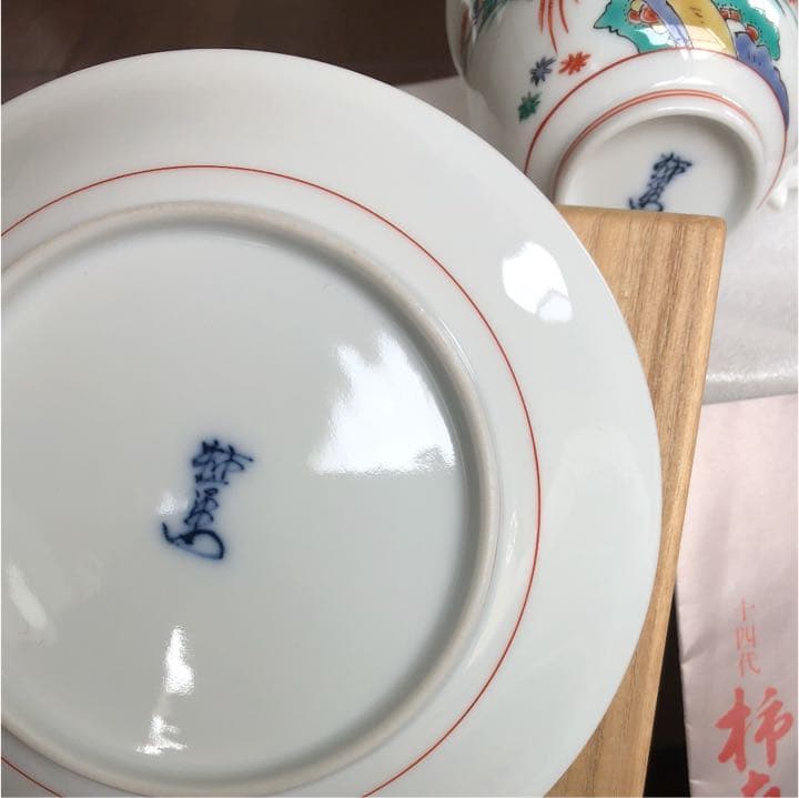 十四代 柿右衛門 珈琲椀 コーヒーカップ・ソーサー