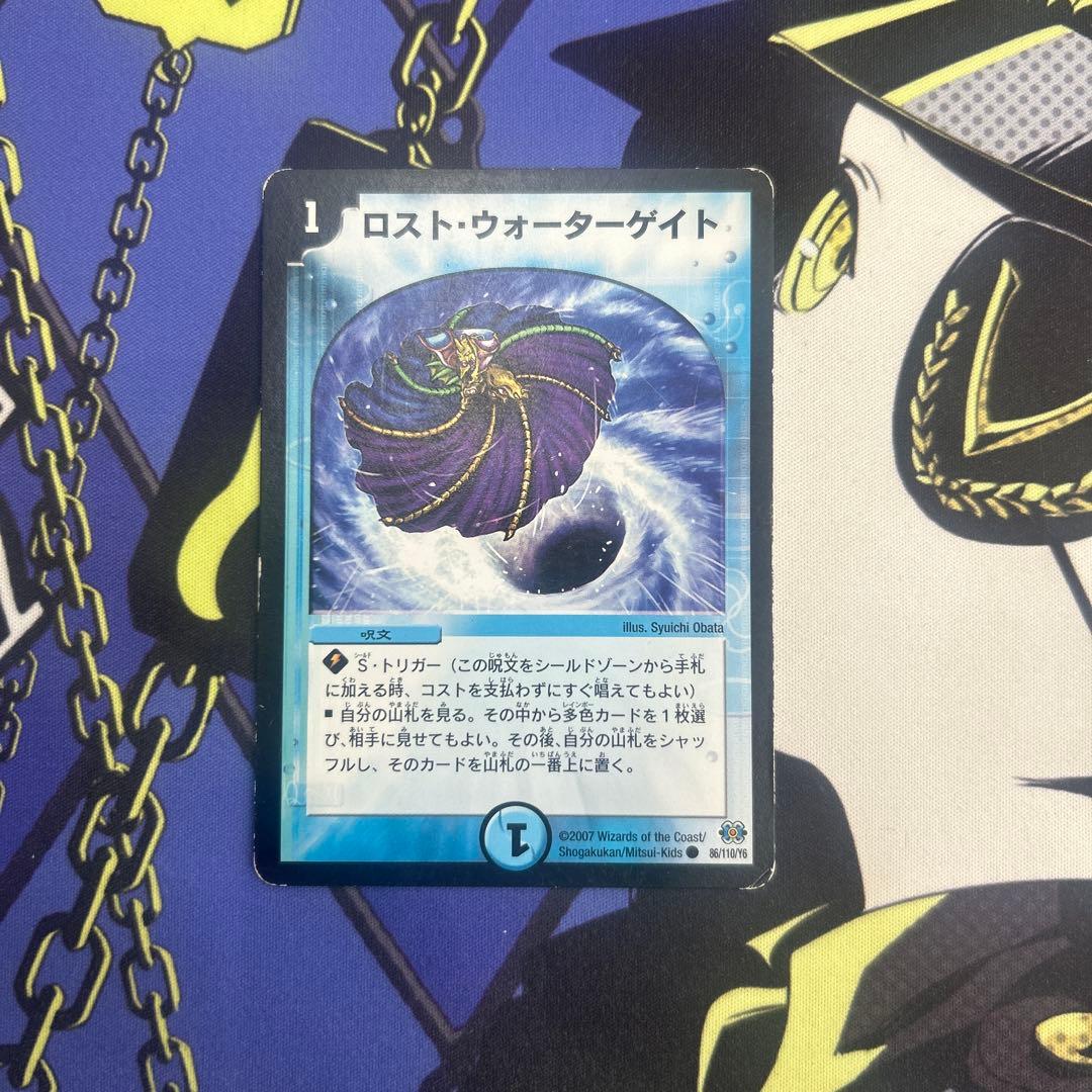 デュエルマスターズ ラッカゴスペル