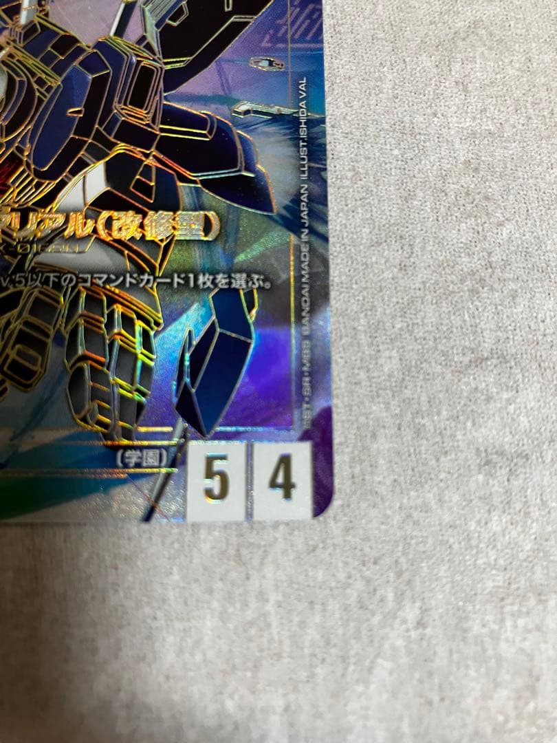 【LR++】ガンダムカードゲーム ガンダムエアリアル改修型 パラレル