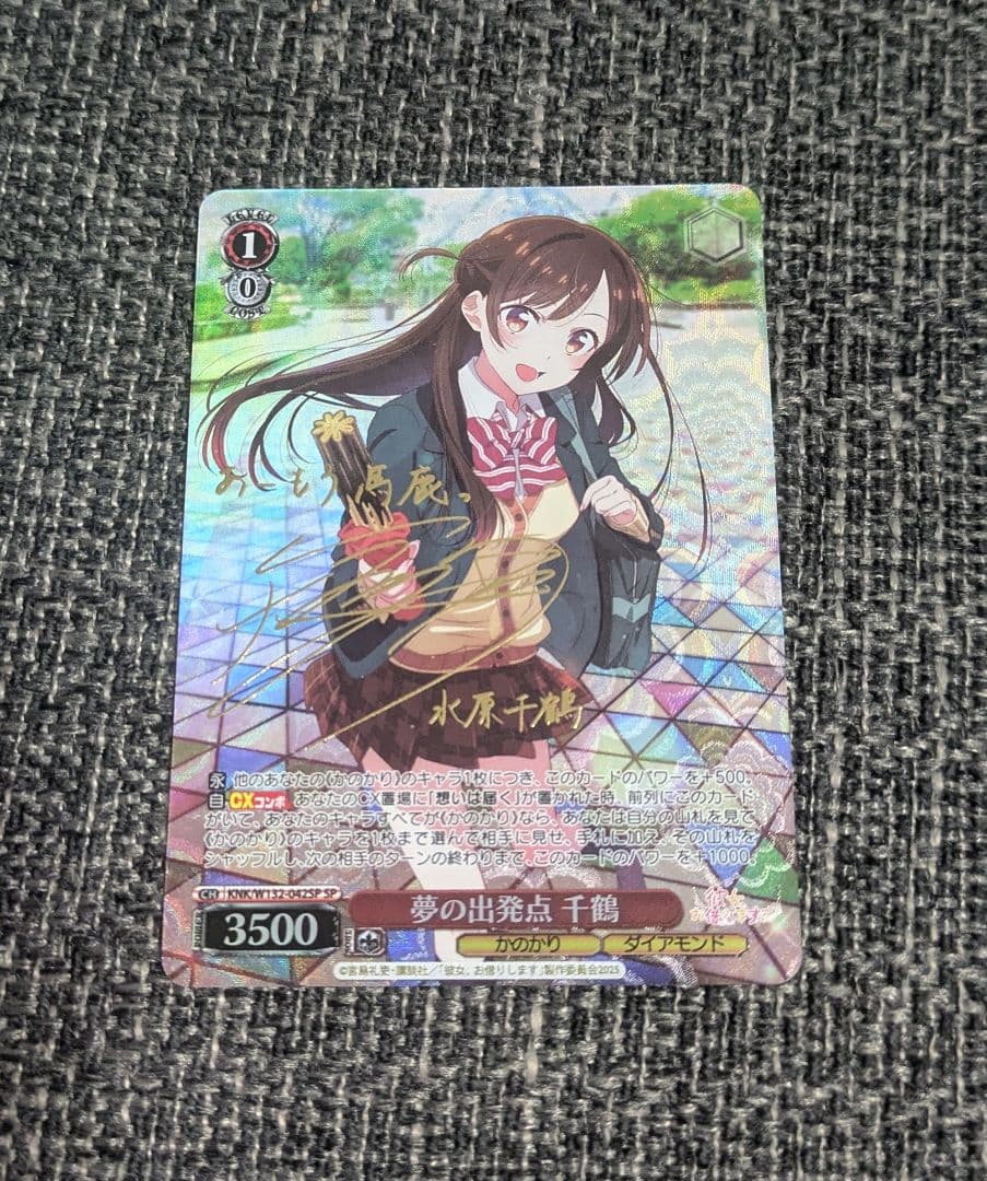 ヴァイスシュヴァルツ 彼女、お借りしますVol.2 夢の出発点 千鶴　SP