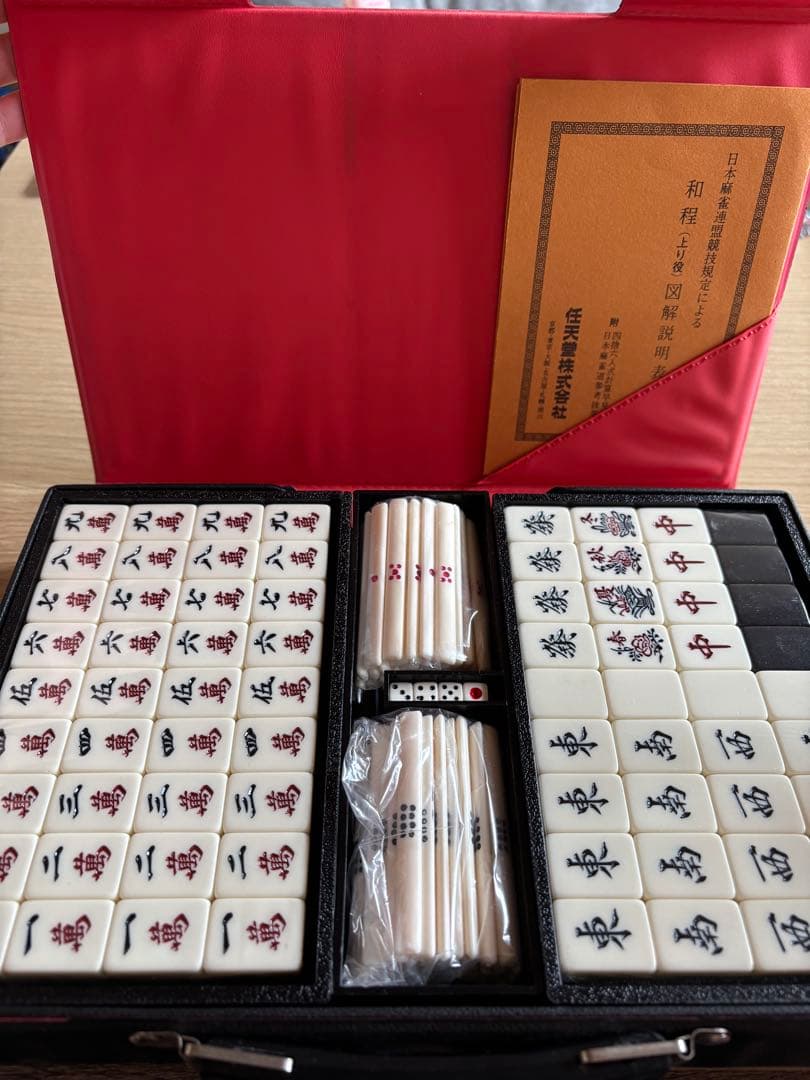 任天堂　麻雀牌　黒牌　未開封品　レトロ