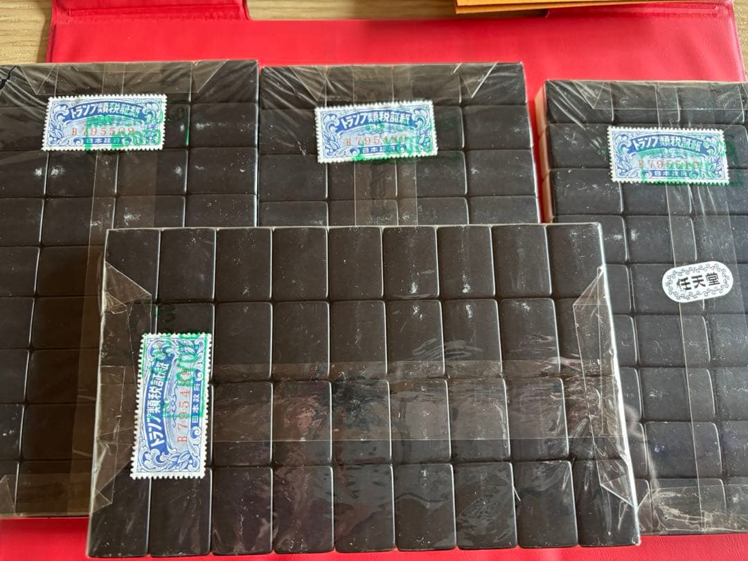 任天堂　麻雀牌　黒牌　未開封品　レトロ