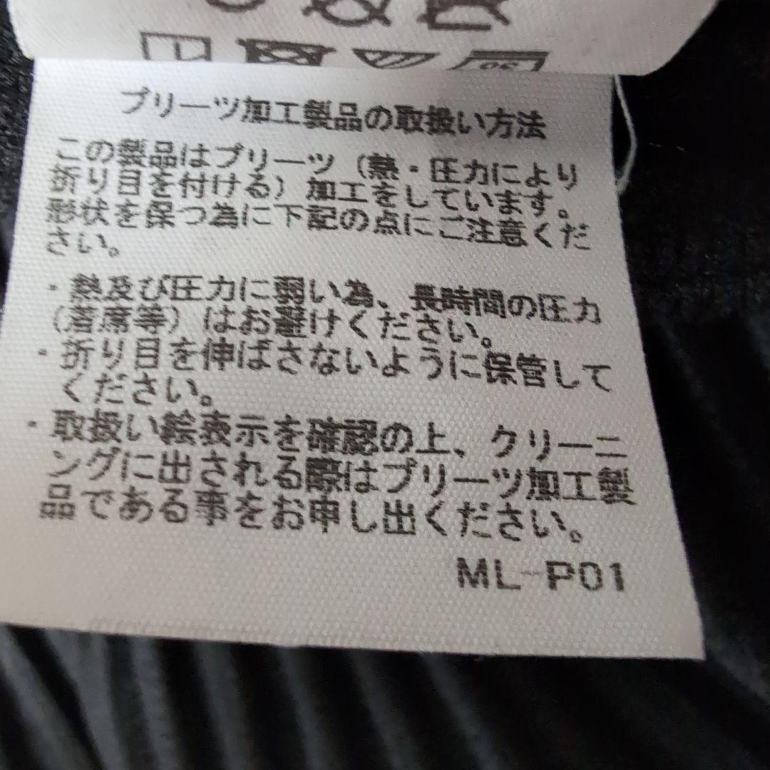 パンツ HOMME PLISSE ISSEY MIYAKE BASICS 1