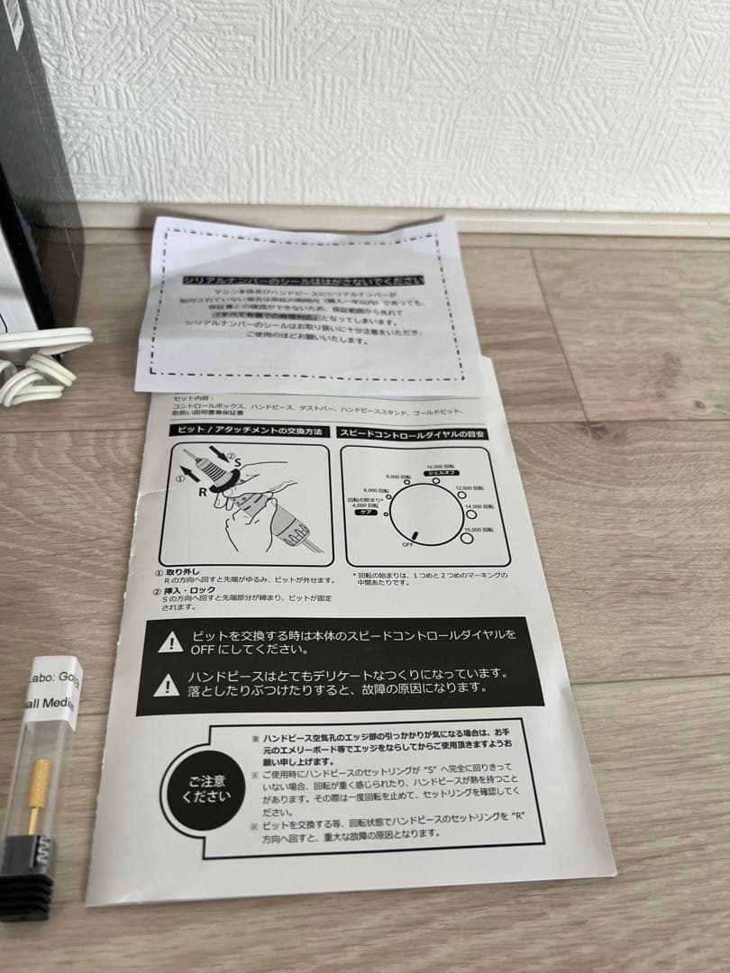 nail labo petit ネイルマシン 電動 ビット付き