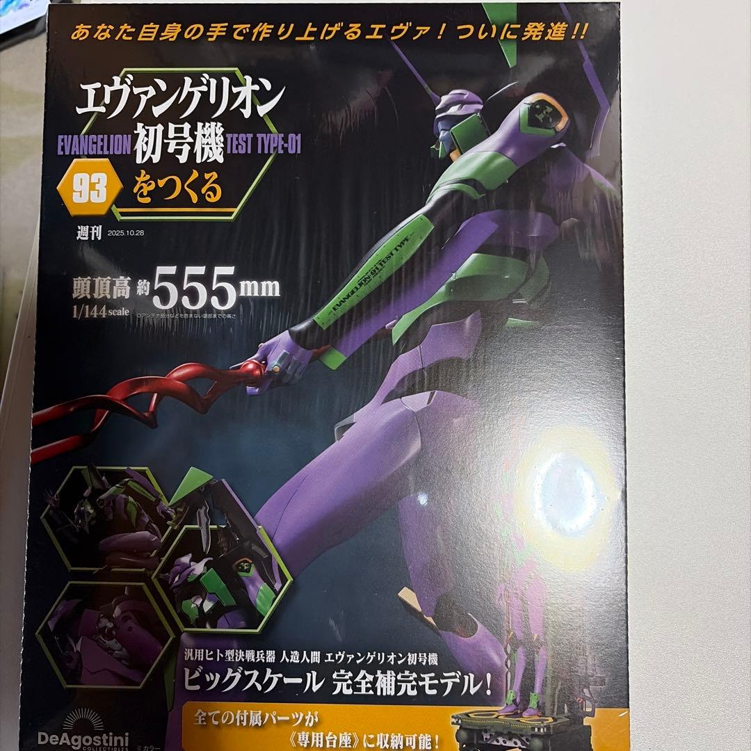 エヴァンゲリオン初号機 1/144 完全塗装済み