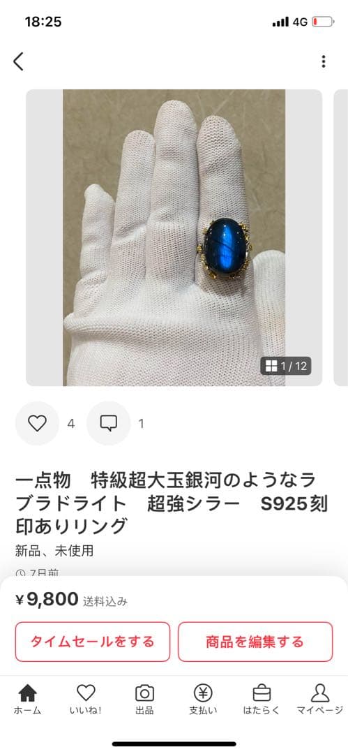 指輪・リング amane higurashi