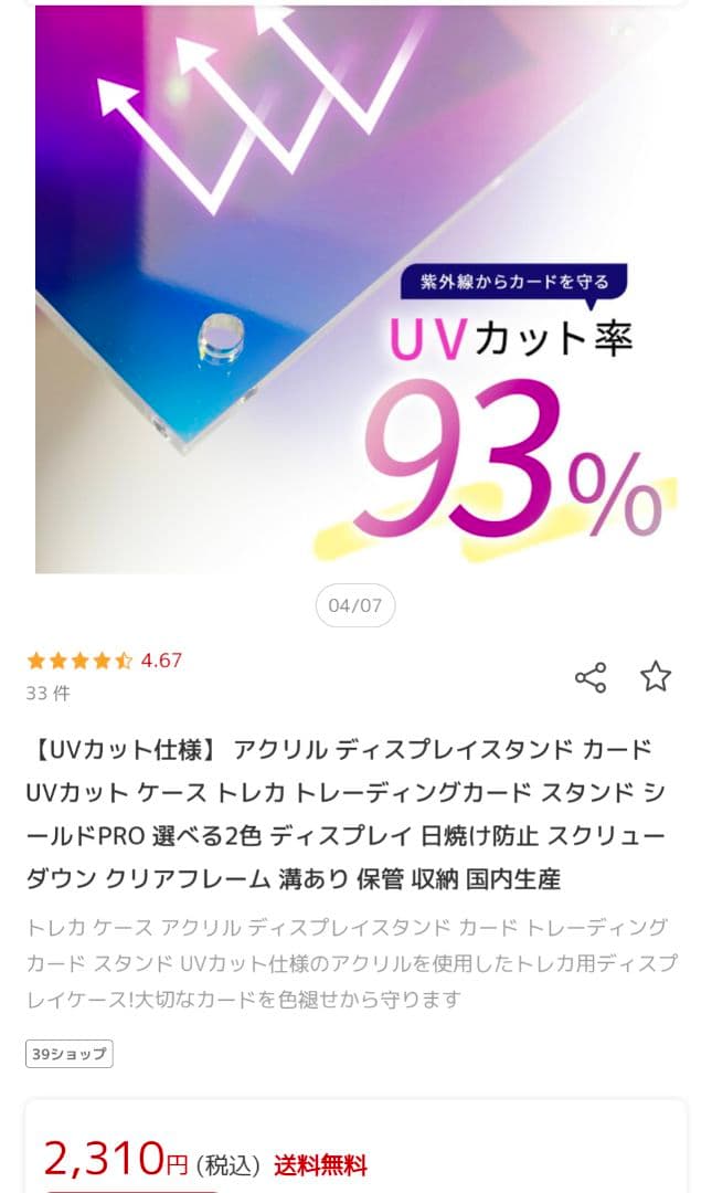 NiziU マユカ MAYUKA 直筆サイン入りチェキ UVカットスタンド付き