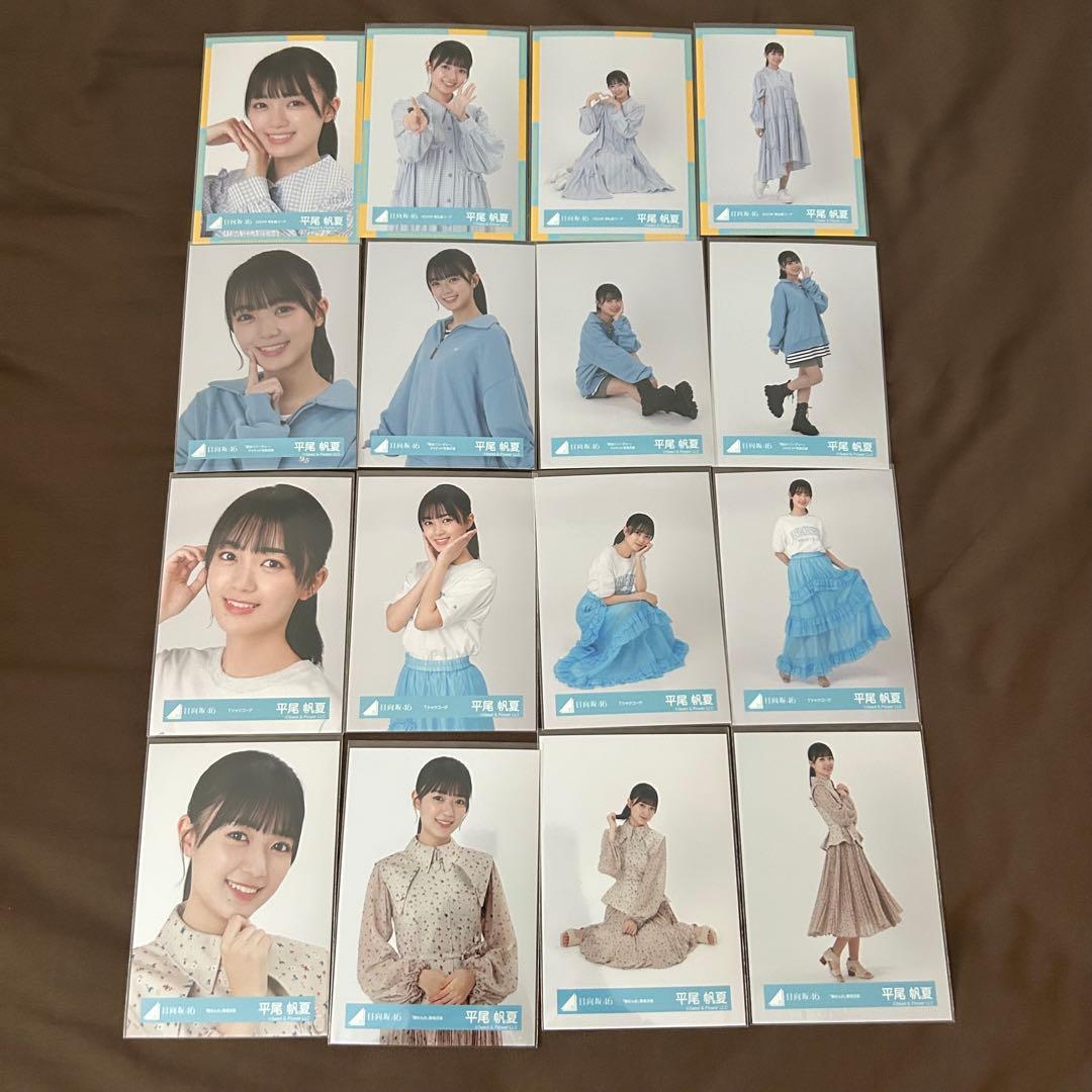 平尾帆夏 77コンプまとめ売り 日向坂 生写真
