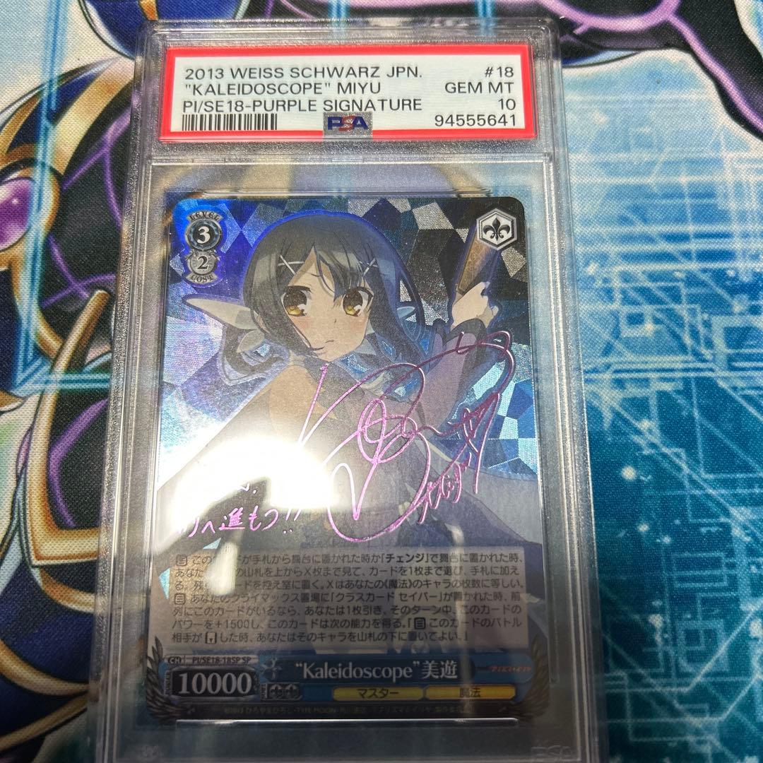 ヴァイス PSA PSA10 kaleidoscope 美遊 SP サイン