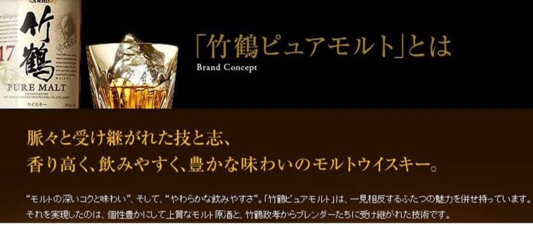 【希少】ニッカウヰスキー 竹鶴 21年 ピュアモルト ウイスキー 700ml