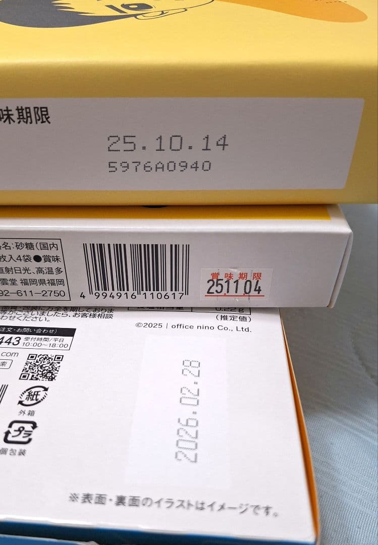 二宮和也　ShowCase会場限定　ワッペンコンプ