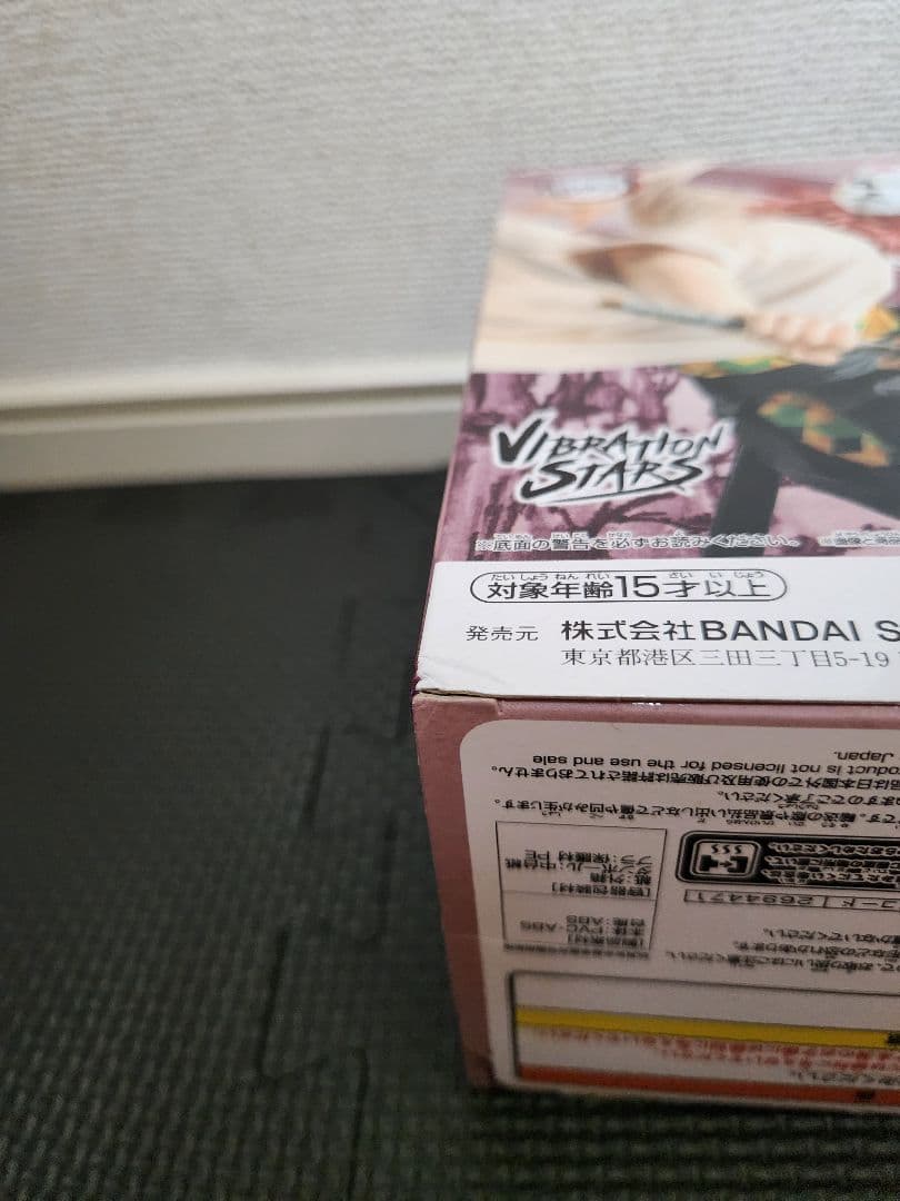【新品未開封】鬼滅の刃 VIBRATION STARS伊黒 不死川 錆兎 嘴平