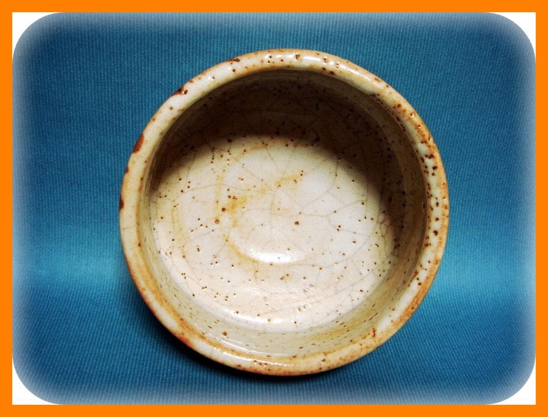 465『志野茶碗』　/骨董品 古美術 アンティーク 古玩